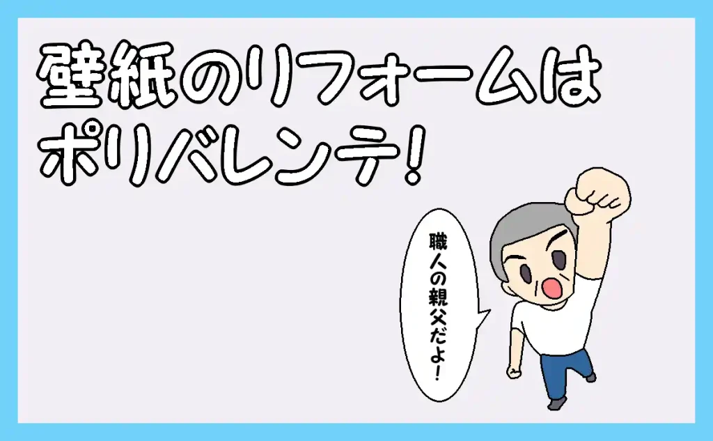 「ホーム」のアイキャッチ
