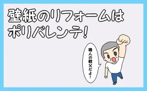 「ホーム」のアイキャッチ