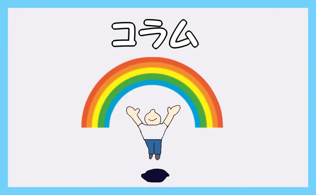 「コラム【壁紙貼り替え（壁紙リフォーム）】」のアイキャッチ画像