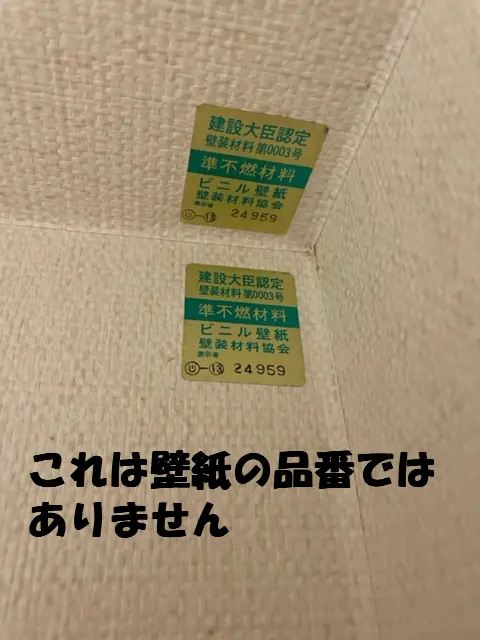 品番らしきシールの画像