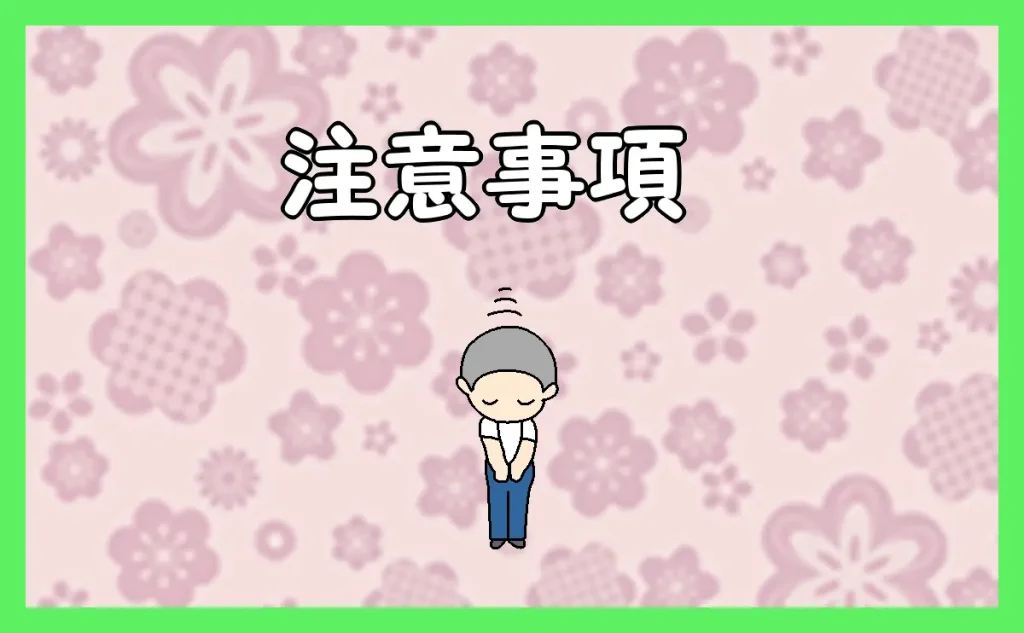 「ポリバレンテの注意事項」のアイキャッチ画像