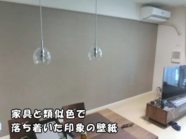 江東区のマンションで、リビングの壁紙を一面だけアクセントクロスに貼り替えた後の様子。