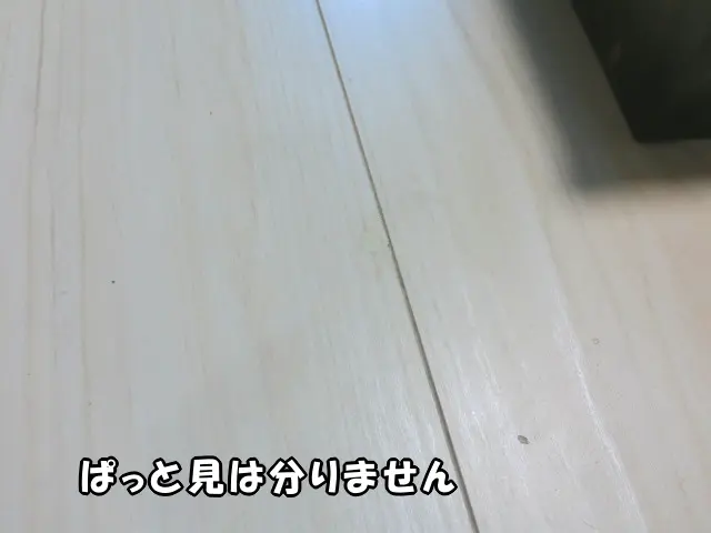 江東区のマンションで、リビングのフローリングにできた傷を「ぱっと見は分らない」レベルに補修完了。