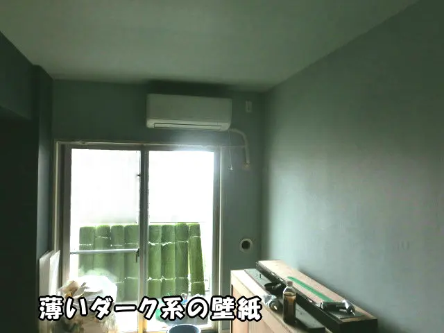 対面は薄いダーク系の壁紙
