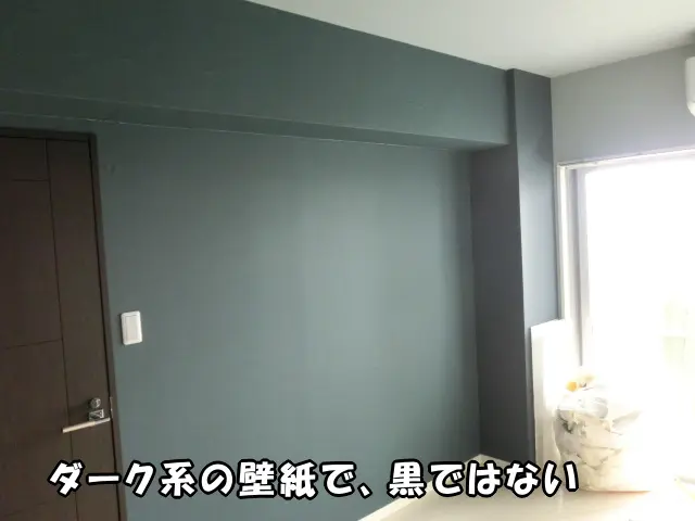 ダーク系の壁紙で、黒ではない