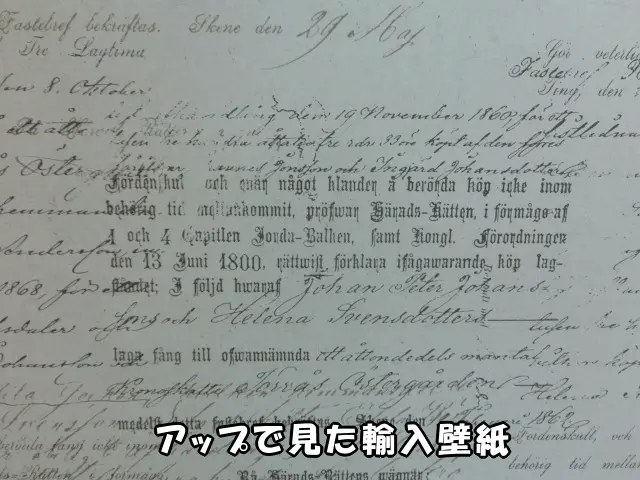 アップで見た、英字が描かれている輸入壁紙