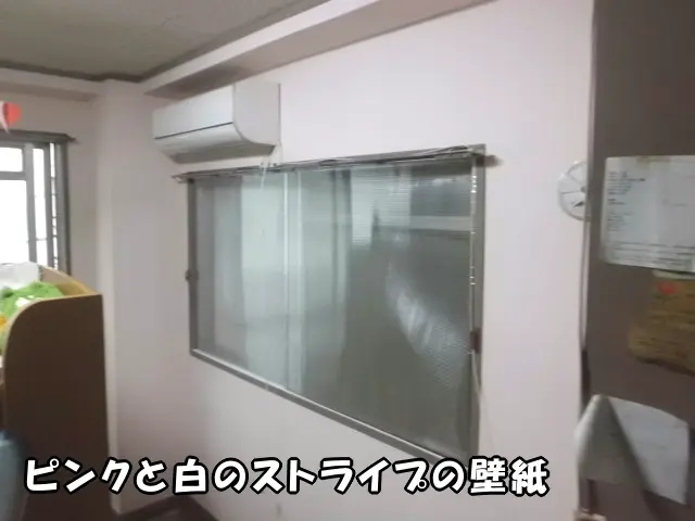 「見えるところだけ」壁紙を貼り替えた部屋の様子