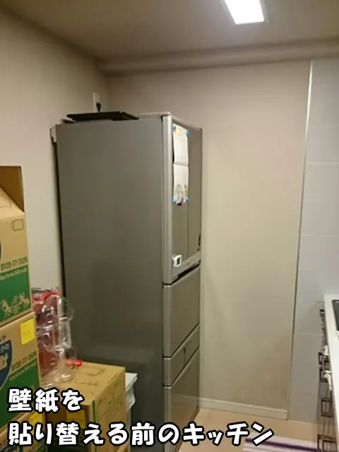 中央区のマンションで、壁紙を貼り替える前の白無地の壁紙が貼ってあるキッチンの様子。