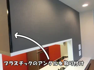 中央区のマンションで、キッチンカウンター周りの壁紙を貼り替えた際に、角（出隅）に黒いアングルを付けた様子。